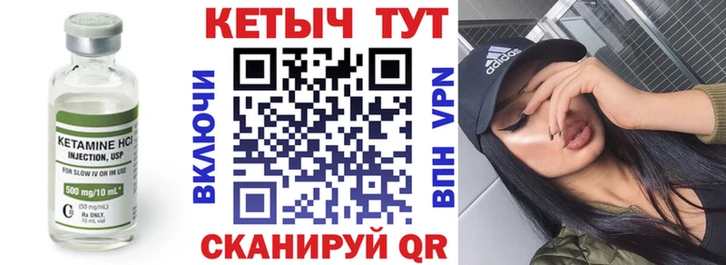 КЕТАМИН VHQ  Купить  Ипатово 