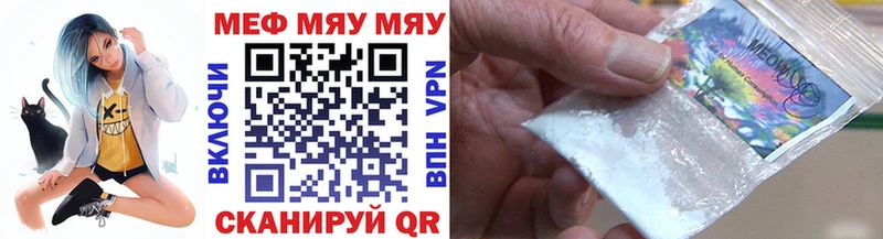 Мефедрон мука  Купить закладки  Ипатово 