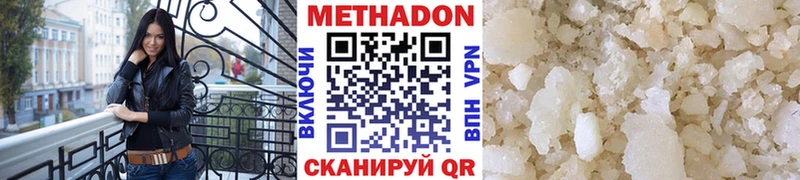 Купить где  Ипатово  МЕТАДОН кристалл 